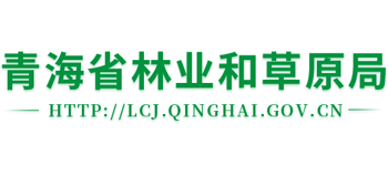 青海省林业和草原局Logo