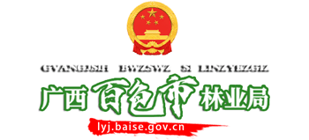 广西壮族自治区百色市林业局Logo