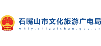 宁夏回族自治区石嘴山市文化旅游广电局Logo
