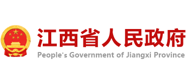 江西省人民政府logo,江西省人民政府标识