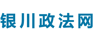 银川政法网logo,银川政法网标识