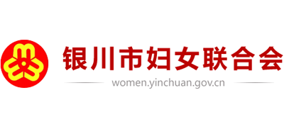 宁夏回族自治区银川市妇女联合会Logo