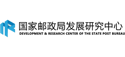 国家邮政局发展研究中心Logo