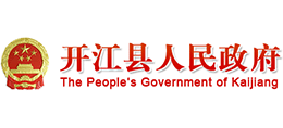 四川省开江县人民政府Logo