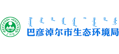 内蒙古自治区巴彦淖尔市生态环境局logo,内蒙古自治区巴彦淖尔市生态环境局标识