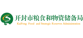 河南省开封市粮食和物资储备局