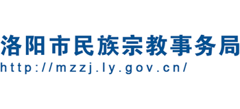 河南省洛阳市民族宗教事务局Logo