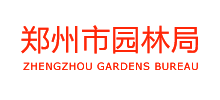 河南省郑州市园林局Logo