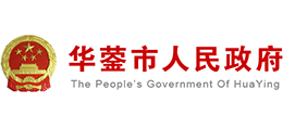 四川省华蓥市人民政府Logo
