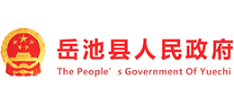 四川省岳池县人民政府Logo