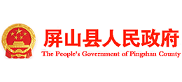 四川省屏山县人民政府logo,四川省屏山县人民政府标识