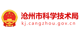 河北省沧州市科学技术局Logo
