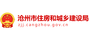 河北省沧州市住房和城乡建设局logo,河北省沧州市住房和城乡建设局标识
