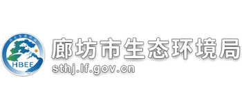 河北省廊坊市生态环境局Logo