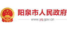 山西省阳泉市人民政府logo,山西省阳泉市人民政府标识