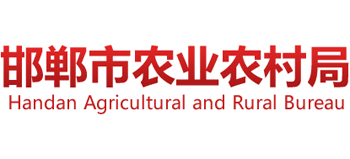 河北省邯郸市农业农村局logo,河北省邯郸市农业农村局标识