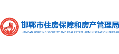 河北省邯郸市住房保障和房产管理局logo,河北省邯郸市住房保障和房产管理局标识