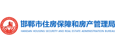 河北省邯郸市住房保障和房产管理局Logo