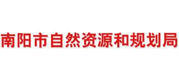 河南省南阳市自然资源和规划局logo,河南省南阳市自然资源和规划局标识