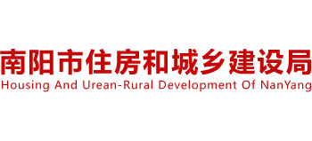 河南省南阳市住房和城乡建设局logo,河南省南阳市住房和城乡建设局标识