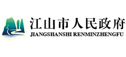 浙江省江山市人民政府logo,浙江省江山市人民政府标识