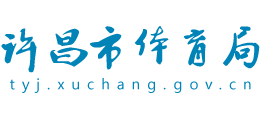 河南省许昌市体育局logo,河南省许昌市体育局标识