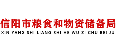河南省信阳市粮食和物资储备局logo,河南省信阳市粮食和物资储备局标识