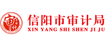 河南省信阳市审计局logo,河南省信阳市审计局标识