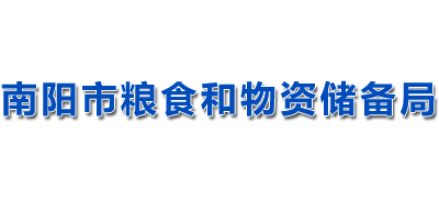 河南省南阳市粮食和物资储备局logo,河南省南阳市粮食和物资储备局标识
