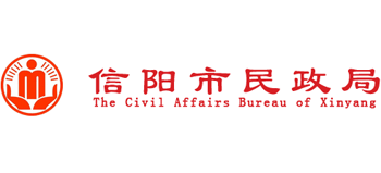 河南省信阳市民政局logo,河南省信阳市民政局标识