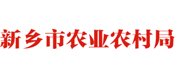 河南省新乡市农业农村局logo,河南省新乡市农业农村局标识