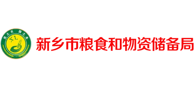 河南省新乡市粮食和物资储备局Logo