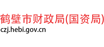 河南省鹤壁市财政局Logo