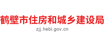 河南省鹤壁市住房和城乡建设局logo,河南省鹤壁市住房和城乡建设局标识