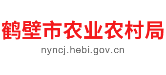 河南省鹤壁市农业农村局Logo