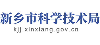 河南省新乡市科学技术局Logo