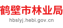 河南省鹤壁市林业局Logo