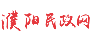 河南省濮阳市民政局Logo