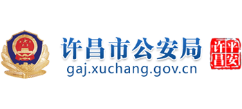 河南省许昌市公安局logo,河南省许昌市公安局标识