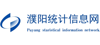 河南省濮阳市统计局logo,河南省濮阳市统计局标识