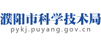 河南省濮阳市科学技术局Logo