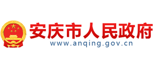 安庆市人民政府logo,安庆市人民政府标识