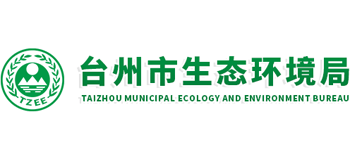 浙江省台州市生态环境局Logo