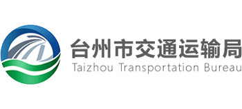 浙江省台州市交通运输局Logo