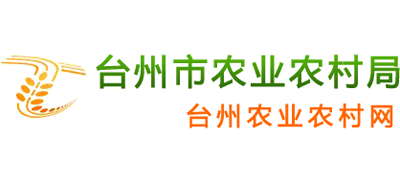 浙江省台州市农业农村局Logo