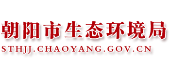 辽宁省朝阳市生态环境局Logo