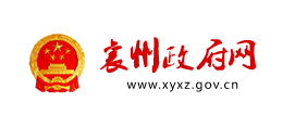 湖北省襄阳市襄州区人民政府Logo