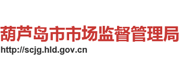 辽宁省葫芦岛市市场监督管理局Logo
