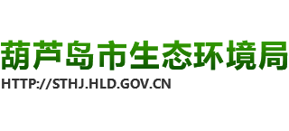 辽宁省葫芦岛市生态环境局Logo