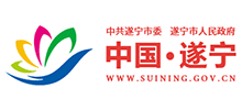 遂宁市人民政府logo,遂宁市人民政府标识